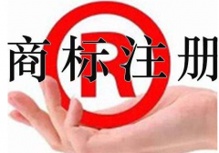 北京個人注冊商標需要營業執照嗎?費用是多少?